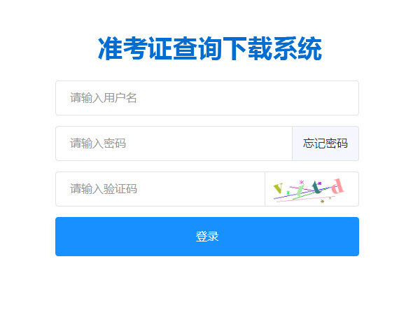 周口學(xué)校學(xué)生管理系統(tǒng)成績(jī)查詢(xún)系統(tǒng)準(zhǔn)考證下載系統(tǒng)